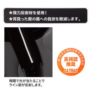 ランドセル 肩パッド 反射材 痛くない 横幅約...の詳細画像1