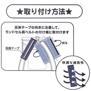 ランドセル 肩パッド 反射材 痛くない 横幅約...の詳細画像2