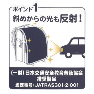 ランドセルカバー 透明 反射材 ふち 反射 日...の詳細画像1
