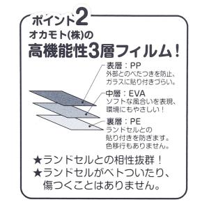 ランドセルカバー 透明 反射材 ふち 反射 日...の詳細画像2