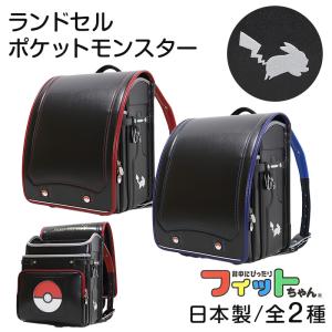 SNOOPY（スヌーピー） ランドセル 2021年度版 フィットちゃん