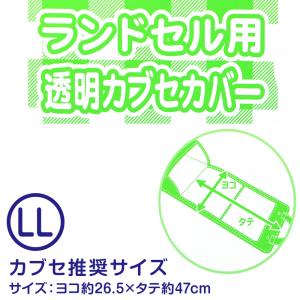 ランドセルカバー スヌーピー ウッドストック ...の詳細画像1