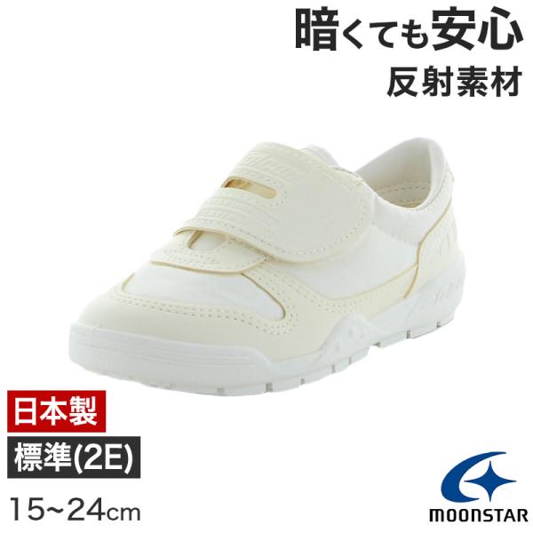 通学履き 外履き スクールシューズ グランドシューズ 運動靴 子供靴 通学 スニーカー 15cm〜2...