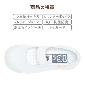 上履き 内履き 上靴 子供靴 ムーンスター キ...の詳細画像2