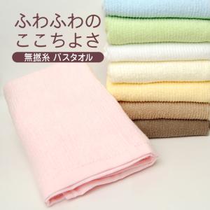 バスタオル タオル 綿100% ふわふわ 無撚糸 約60×120cm コットン100%