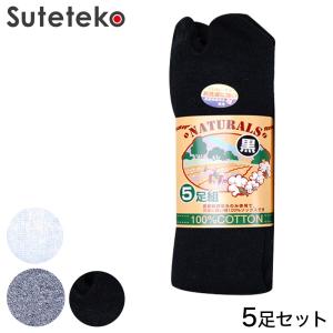 綿100% メンズ 靴下 軍足 足袋タイプ 5足組 25-27cm (厚手