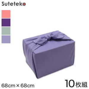 風呂敷 無地 二巾 10枚組 約68cm×68c...の商品画像