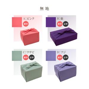 風呂敷 ふろしき 無地 二巾 ポリエステル 約...の詳細画像4