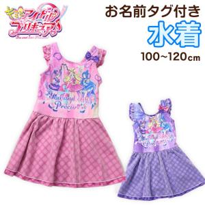 プリキュア 水着 女の子 キッズ ワンピース水着 100 110 120cm 子供 女児 子ども 水泳 プール キミとアイドルプリキュア (送料無料)