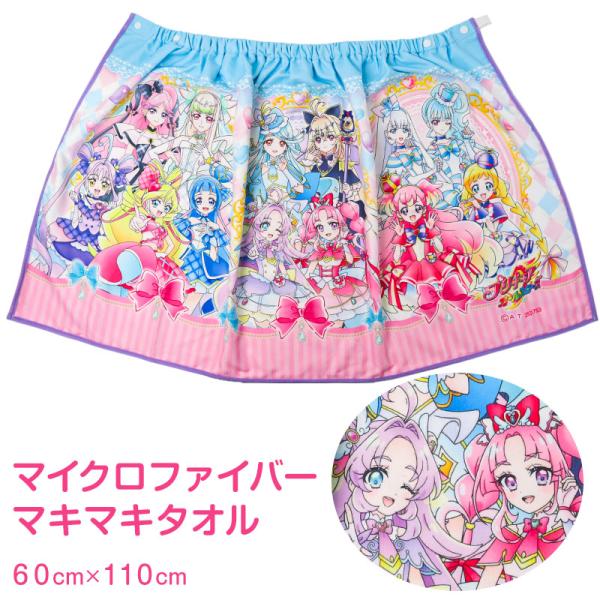 プリキュア 巻きタオル ラップタオル キッズ 女の子 ガールズ プールタオル お着替えタオル スイム...