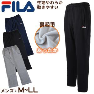 スウエットパンツ 裏起毛 FILA  M L LL (裏起毛 綿混 男性 ロングパンツ スウェット スポーツウェア ズボン ボトム パンツ FILA 運動 暖かい 冬 伸縮性 紫外線 )｜suteteko