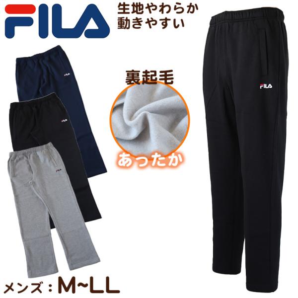 スウエットパンツ 裏起毛 FILA  M L LL (裏起毛 綿混 男性 ロングパンツ スウェット ...