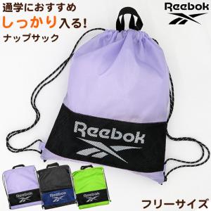 ナップサック 持ち手付き 大きめ スポーツ Reebok フリーサイズ (男の子 女の子 体操着入れ 体操服袋 小学校 シューズ入れ シンプル スクール)｜すててこねっと ヤフー店