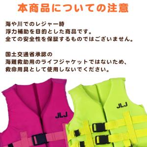 フローティングベスト ライフジャケット 子供用...の詳細画像4