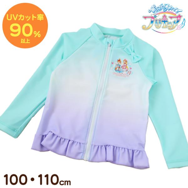 プリキュア ラッシュガード ひろがるスカイ ひろがるスカイ！プリキュア キッズ 女の子 子供 水着 ...