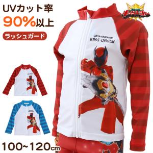 キングオージャー ラッシュガード 水着 キッズ 男子 男の子 uv 100 110 120 (水着 プール 男児 紫外線対策 水泳学習 アウトドア 長袖  子供 青 赤) (在庫限り)｜suteteko