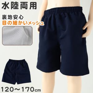 スクール水着 男の子 ゆったり サーフパンツ トランクス ミドル丈 キッズ 130cm〜170cm 子供 水着 男子 男児 無地 小学生 中学生 プール ジ