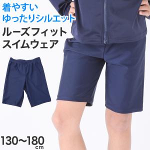 スクール水着 男の子 ゆったり 男子 トランクス 太もも プール学習 小学生 中学生 130〜180cm スイミング キッズ 子供 学校 140 150 160 17