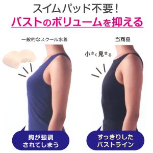 スクール水着 女子Aライン さらし水着 ワンピ...の詳細画像1