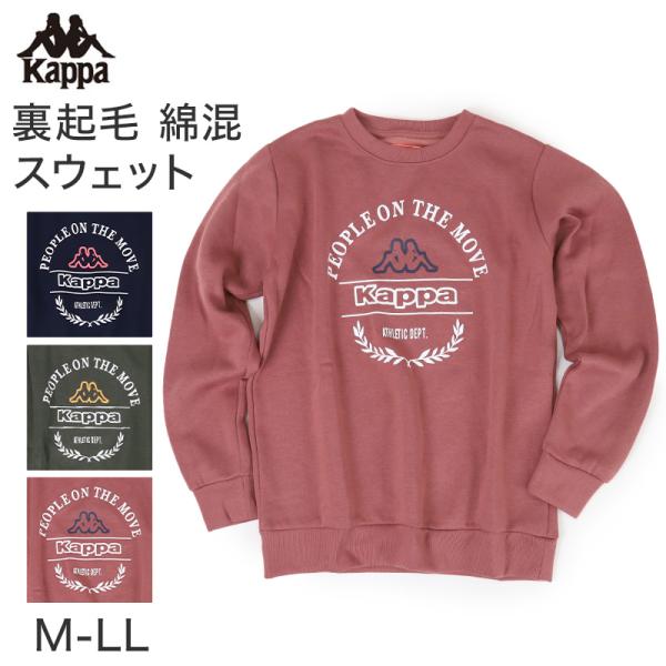 レディース スウェット トレーナー 裏毛 Kappa カッパ トップス M L LL 秋冬 春 スエ...
