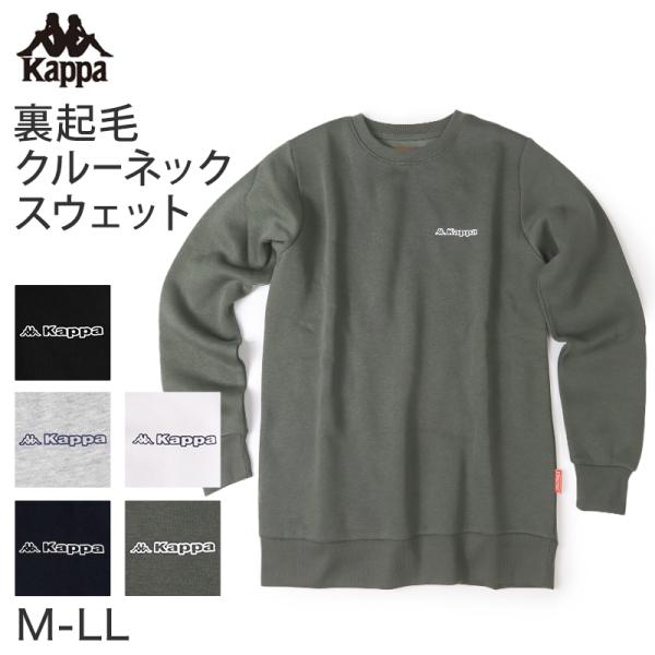 Kappa レディース トレーナー 裏起毛 クルーネック スウェット あったか 暖かい M L LL...