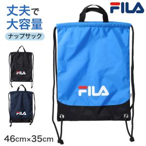 FILA フィラ ナップサック キッズ 男の子 子供 ジュニア リュック 巾着バッグ プールバッグ フリー シューズバッグ 上履き入れ 内履き入れ