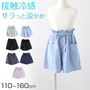 女の子 キュロット キッズ スカーチョ ショートパンツ ガウチョ 子供服 