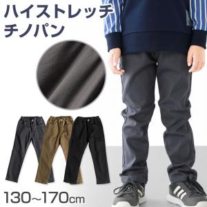 男の子 ロングパンツ 長ズボン チノパン ストレッチパンツ 130〜170cm ズボン ジュニア こども 子ども 子供服 通学 デイリー 動きやすい｜すててこねっと ヤフー店