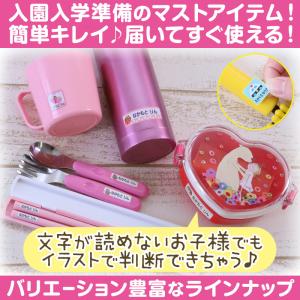 お名前シール おなまえシール 防水 食洗器可 ...の詳細画像1