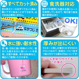 お名前シール おなまえシール 防水 食洗器可 ...の詳細画像2