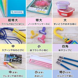 お名前シール おなまえシール 防水 食洗器可 ...の詳細画像4