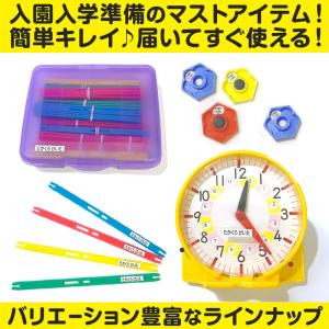 算数セット お名前シール 小学校 おなまえシー...の詳細画像1