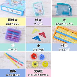 算数セット お名前シール 小学校 おなまえシー...の詳細画像5