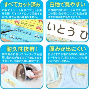 お布団 お名前シート お名前シール 布 おなま...の詳細画像1