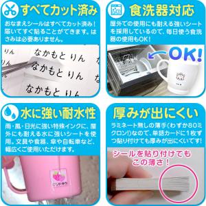 お名前シール 無地 おなまえシール 防水 白 ...の詳細画像4
