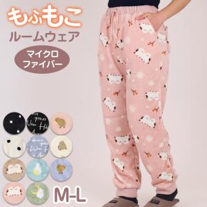 ルームパンツ レディース 冬 裏起毛 パジャマ ...の商品画像