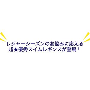 ラッシュガード レギンス レディース UPF5...の詳細画像3