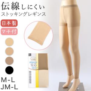 レギンス スパッツ 10分丈 ストッキング 薄手 伝線しにくい M-L・JM-L 黒 肌色 マチつき パンティストッキング ゆったり 伸びる 抗菌防臭 消臭 日本製｜すててこねっと ヤフー店