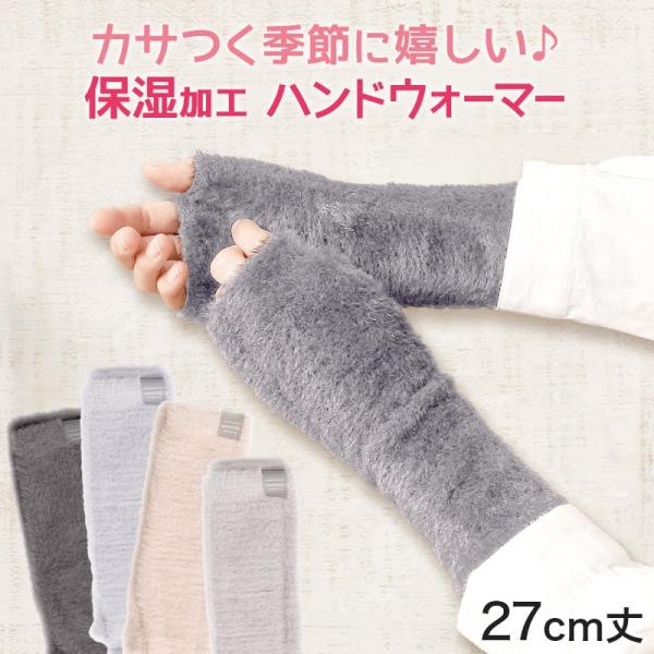 保湿 ロング ハンドウォーマー 指なし レディース アームウォーマー M (ギフト 冬 手袋 アーム...