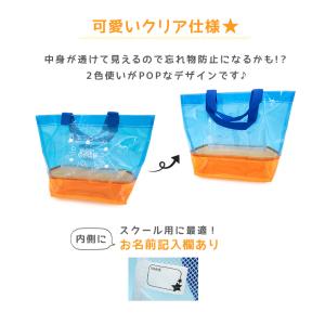 プールバッグ 男の子 女の子 トート クリア ...の詳細画像1