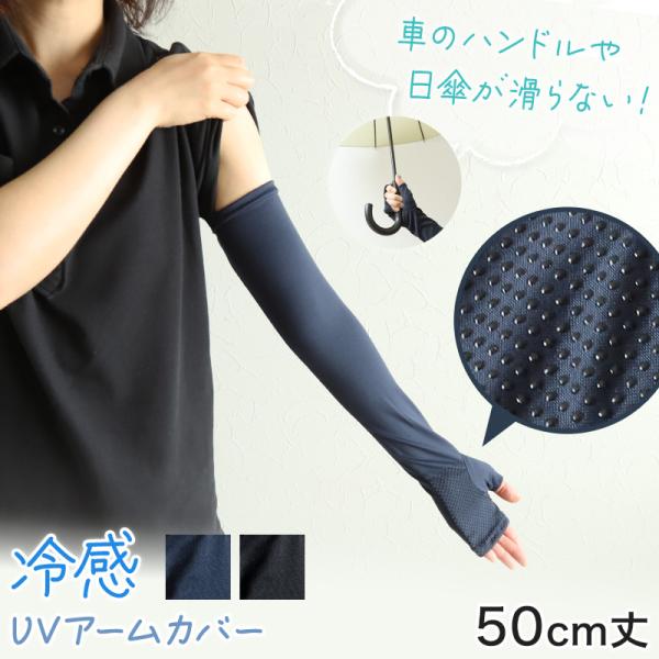 アームカバー uv 腕カバー 指なし レディース ロング 冷感手袋 約50cm 紫外線カット 紫外線...