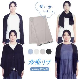 レディース 4wayボレロ ボレロ ストール 羽...の商品画像