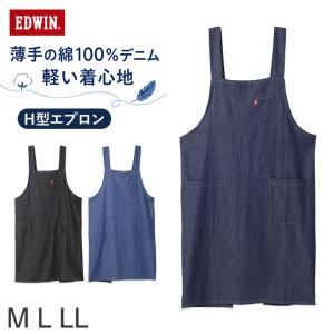 エプロン レディース EDWIN エドウィン デニム H型 綿100% 薄手 軽い M L LL おしゃれ かぶり ポケット付き ペン差しポケット 家事