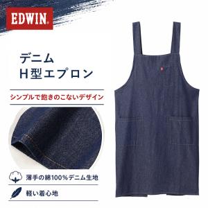 エプロン レディース EDWIN エドウィン ...の詳細画像1