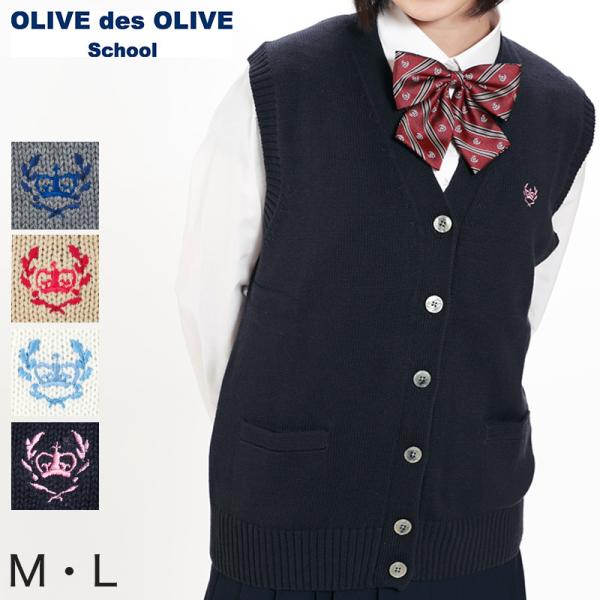 OLIVE des OLIVE school コットンニット 前開きベスト M・L (オリーブ デ ...
