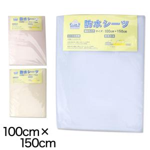 防水シーツ 介護シーツ 介護用品 大人用 おねしょシーツ 100cm×150cm (尿漏れ おねしょ シーツ 大) (特販)｜suteteko