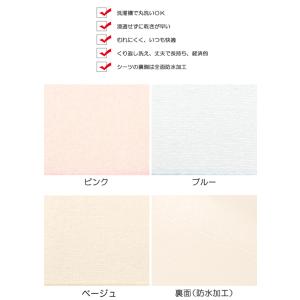 防水シーツ 介護シーツ 介護用品 大人用 おね...の詳細画像3