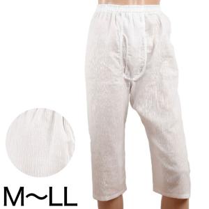 クレープ メンズ ステテコ 綿100% 2枚組 M〜LL (クレープ素材