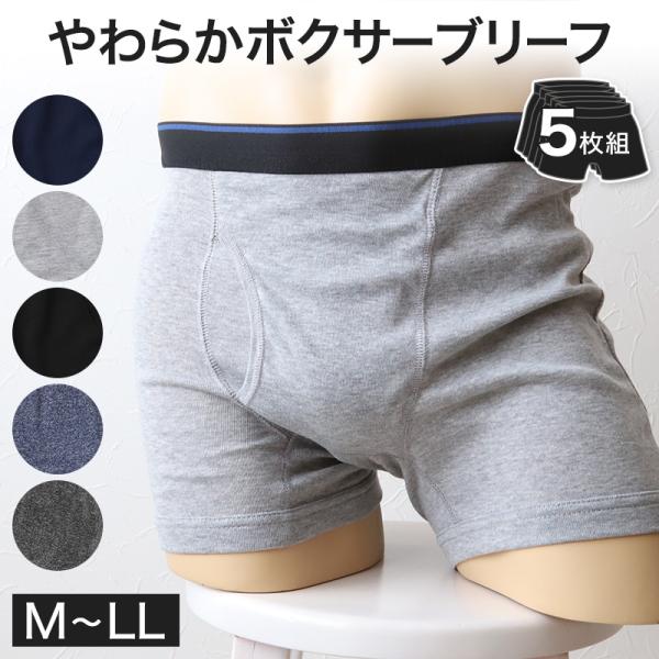 【 5枚セット 】ボクサーパンツ ボクサーブリーフ メンズ インナー ボクサー まとめ買い M〜LL...