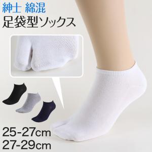 紳士 足袋ソックス スニーカーソックス 足袋型 ...の商品画像